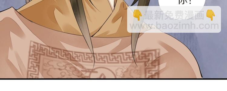 誅心之罪 - 第68話 你在擔心我？(2/3) - 2