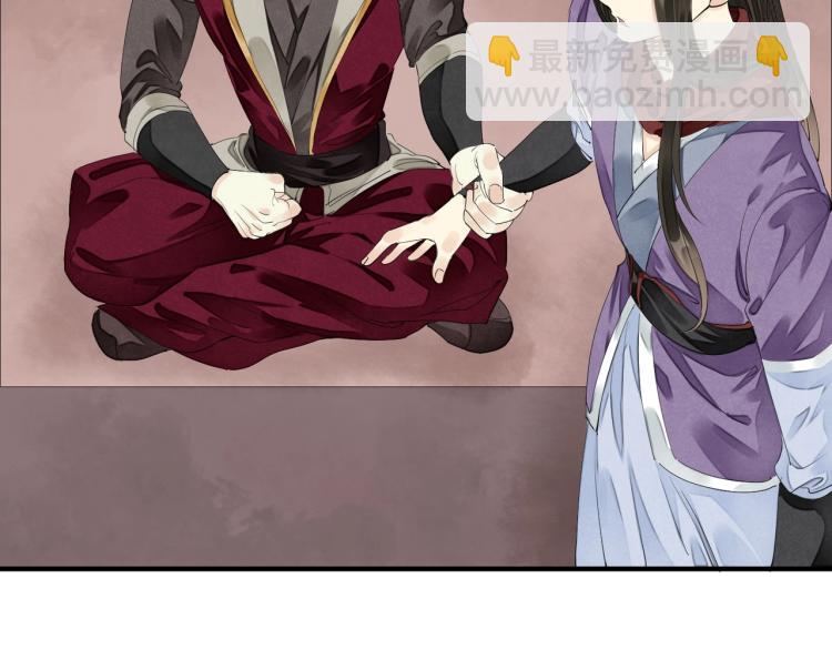 誅心之罪 - 第68話 你在擔心我？(2/3) - 6