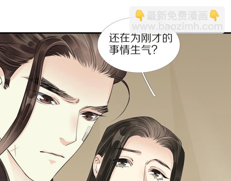 誅心之罪 - 第68話 你在擔心我？(2/3) - 7