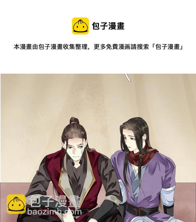 誅心之罪 - 第68話 你在擔心我？(2/3) - 2