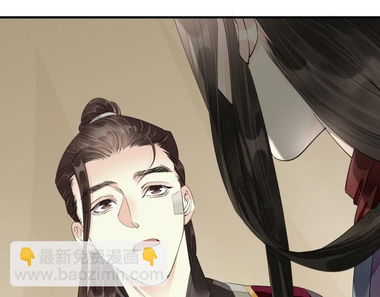 誅心之罪 - 第68話 你在擔心我？(2/3) - 4