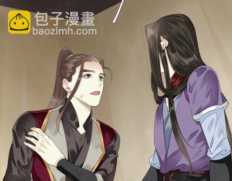 誅心之罪 - 第68話 你在擔心我？(2/3) - 7