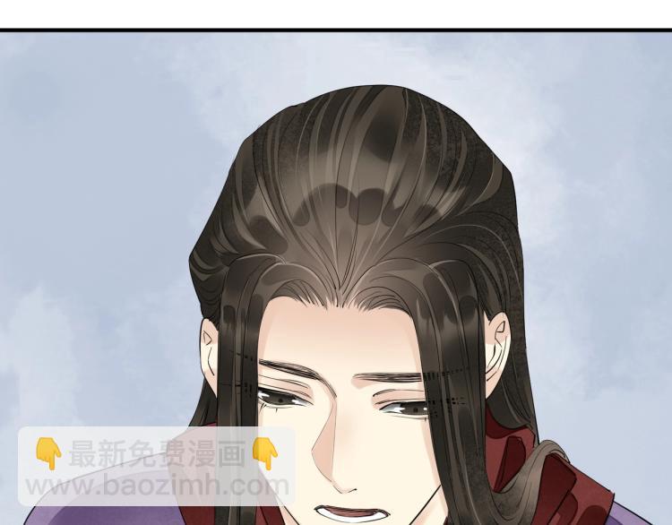 誅心之罪 - 第68話 你在擔心我？(2/3) - 1