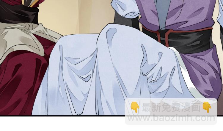 誅心之罪 - 第68話 你在擔心我？(2/3) - 5