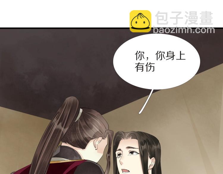 誅心之罪 - 第68話 你在擔心我？(2/3) - 6