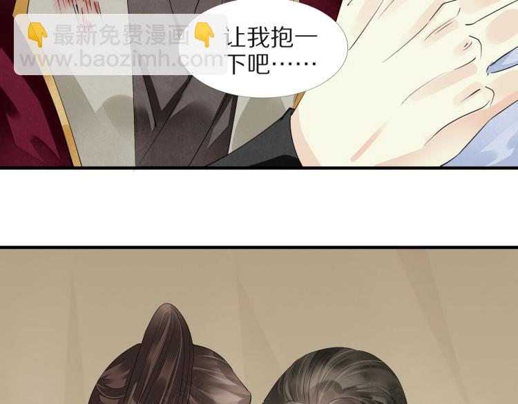 誅心之罪 - 第68話 你在擔心我？(2/3) - 2