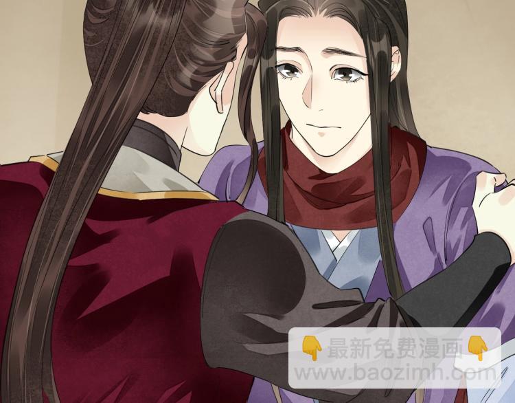 誅心之罪 - 第68話 你在擔心我？(2/3) - 3