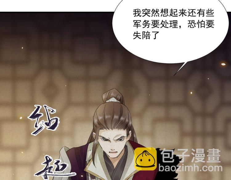 誅心之罪 - 第7話 雪藏俘虜(2/2) - 5