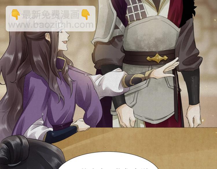 誅心之罪 - 第7話 雪藏俘虜(2/2) - 1