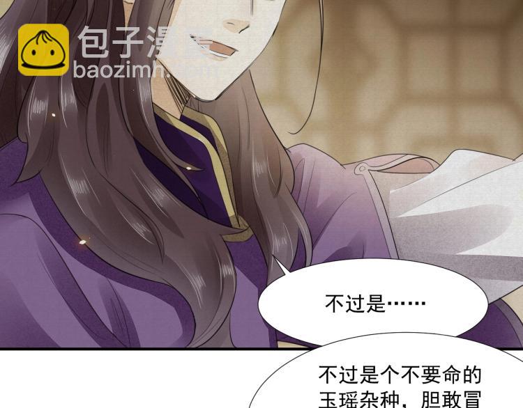 誅心之罪 - 第7話 雪藏俘虜(2/2) - 3