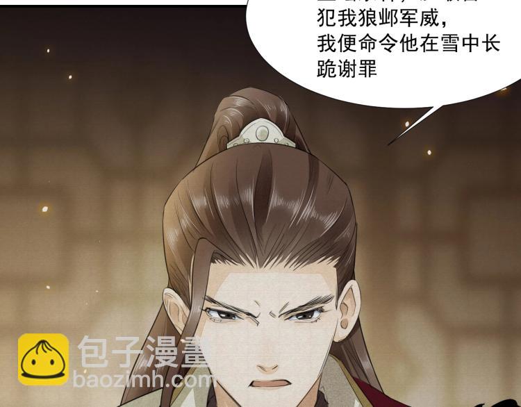 誅心之罪 - 第7話 雪藏俘虜(2/2) - 4