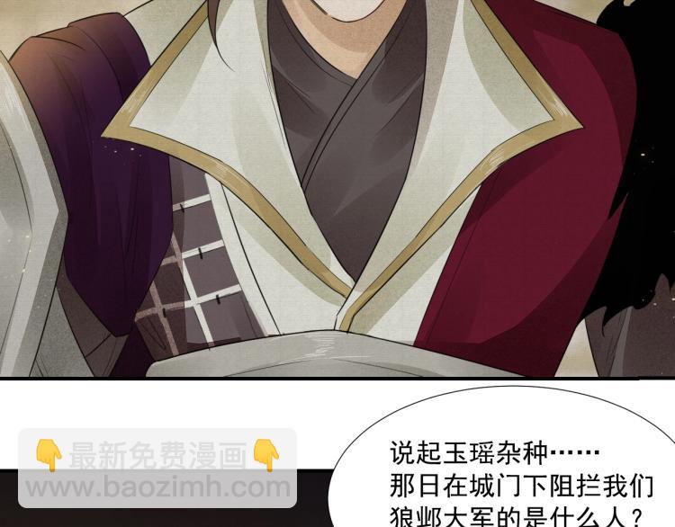 誅心之罪 - 第7話 雪藏俘虜(2/2) - 5