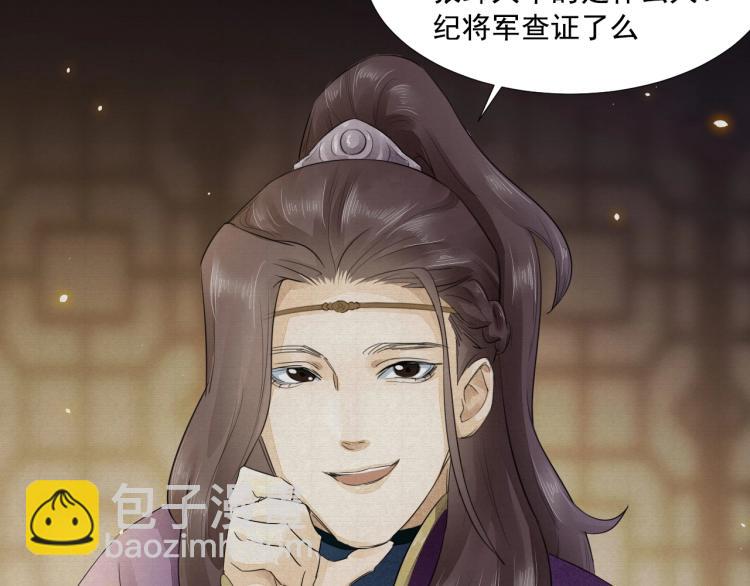 誅心之罪 - 第7話 雪藏俘虜(2/2) - 6