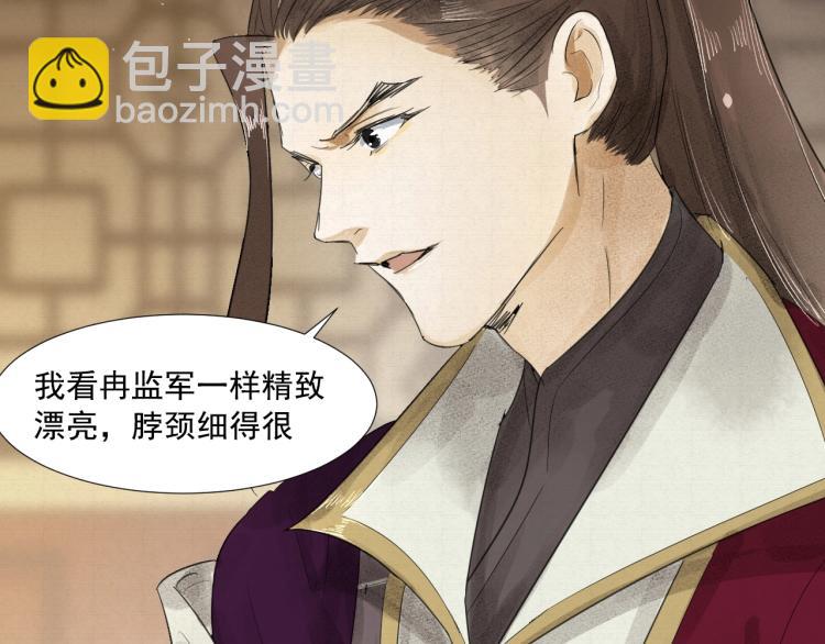 誅心之罪 - 第7話 雪藏俘虜(2/2) - 5