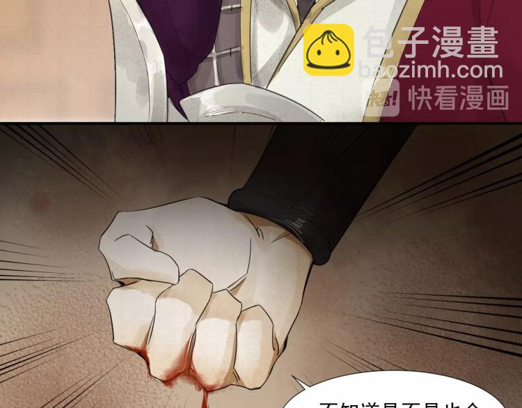 誅心之罪 - 第7話 雪藏俘虜(2/2) - 6