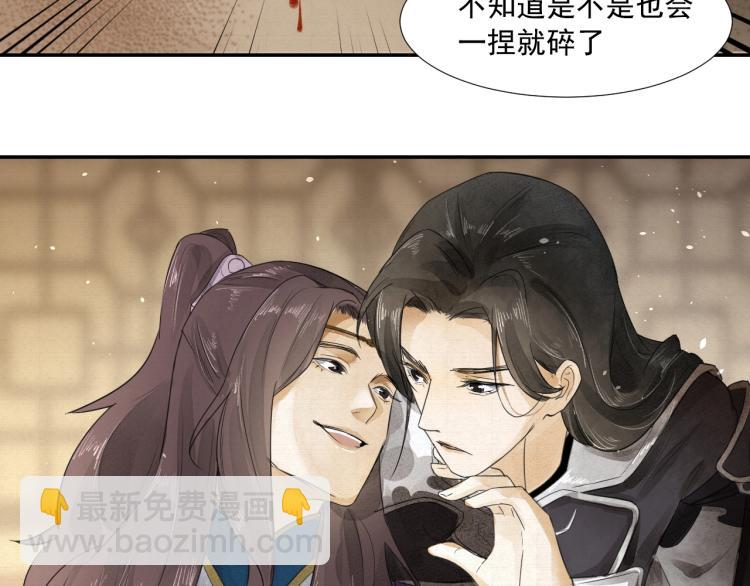 誅心之罪 - 第7話 雪藏俘虜(2/2) - 7