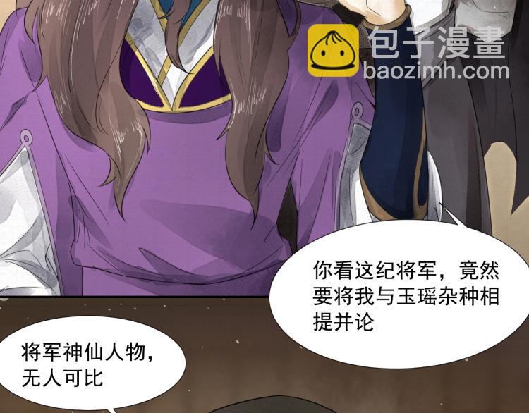 誅心之罪 - 第7話 雪藏俘虜(2/2) - 1