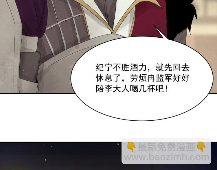 誅心之罪 - 第7話 雪藏俘虜(2/2) - 6