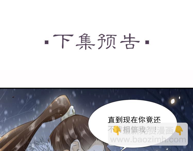 誅心之罪 - 第7話 雪藏俘虜(2/2) - 7