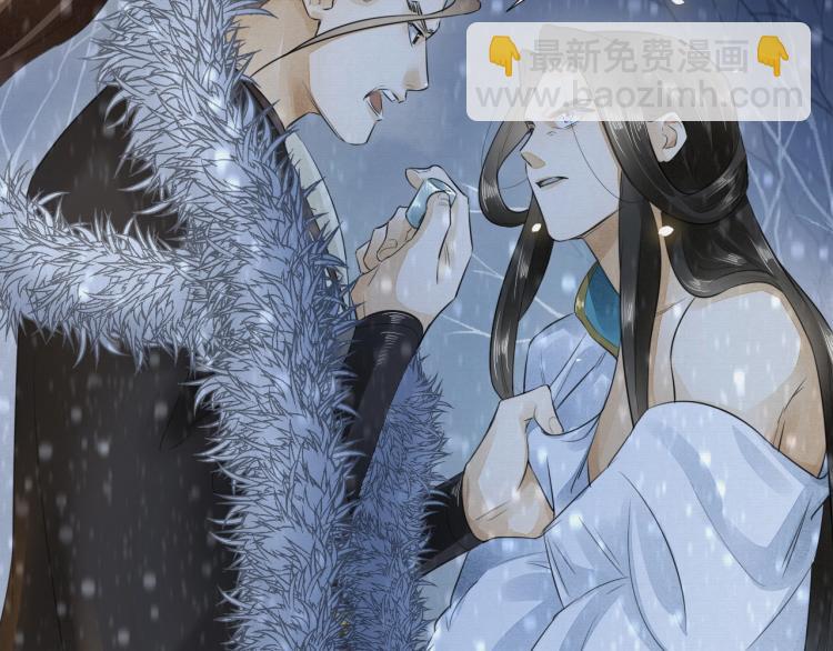 誅心之罪 - 第7話 雪藏俘虜(2/2) - 1