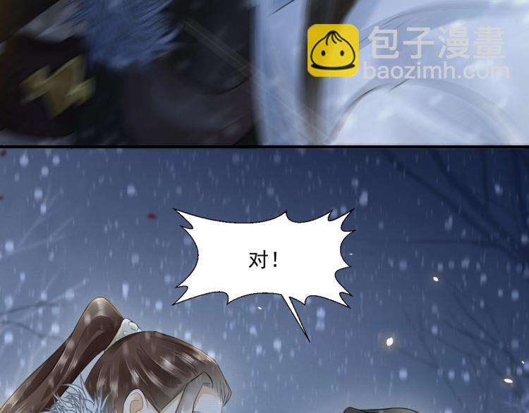 誅心之罪 - 第7話 雪藏俘虜(2/2) - 4