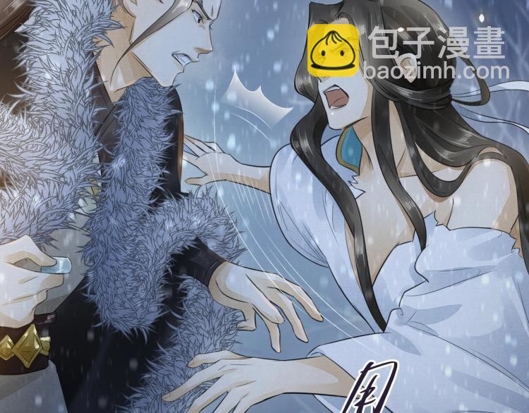 誅心之罪 - 第7話 雪藏俘虜(2/2) - 5