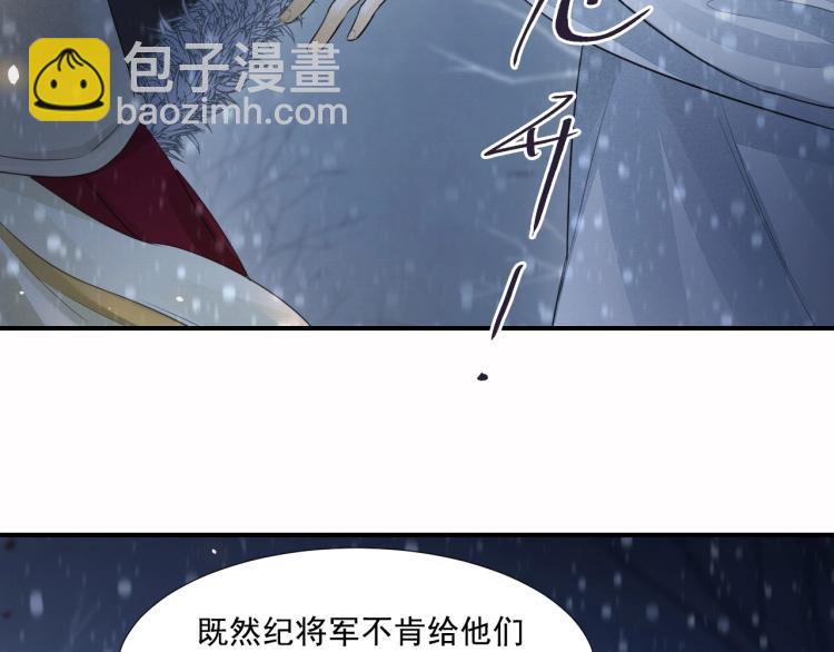 誅心之罪 - 第7話 雪藏俘虜(2/2) - 6