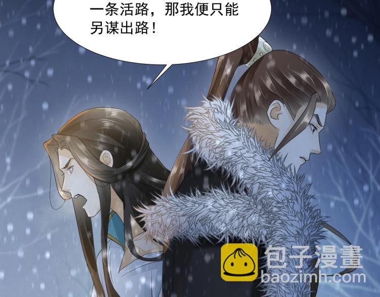 誅心之罪 - 第7話 雪藏俘虜(2/2) - 7