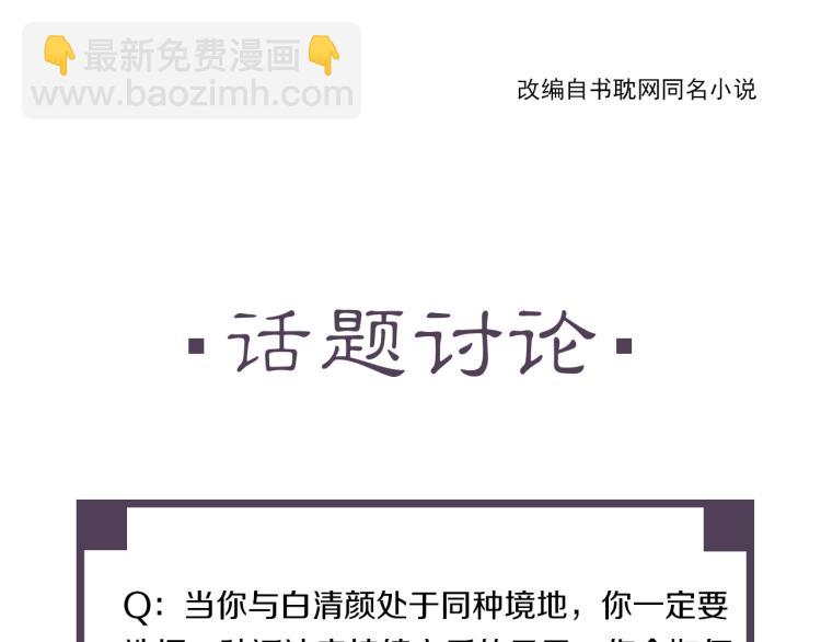 誅心之罪 - 第7話 雪藏俘虜(2/2) - 3