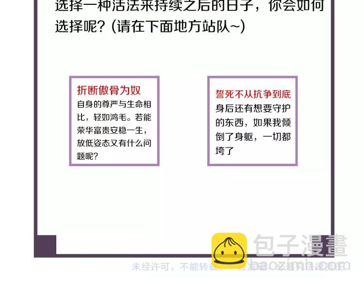 誅心之罪 - 第7話 雪藏俘虜(2/2) - 4