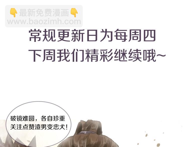 誅心之罪 - 第7話 雪藏俘虜(2/2) - 5