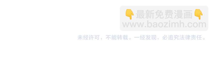 誅心之罪 - 第70話 我只相信他(3/3) - 3