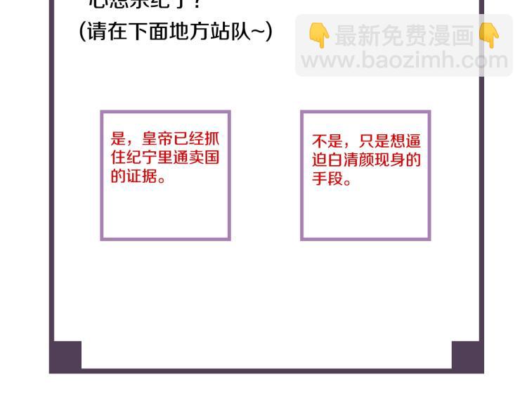 誅心之罪 - 第70話 我只相信他(3/3) - 1