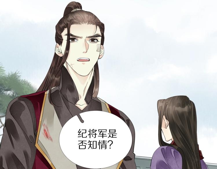 誅心之罪 - 第70話 我只相信他(1/3) - 4