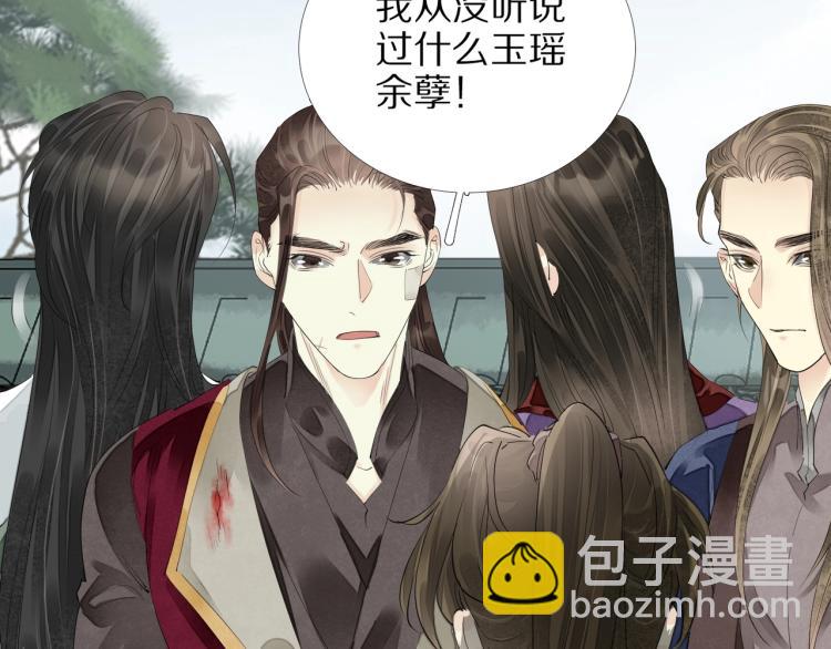 誅心之罪 - 第70話 我只相信他(1/3) - 7