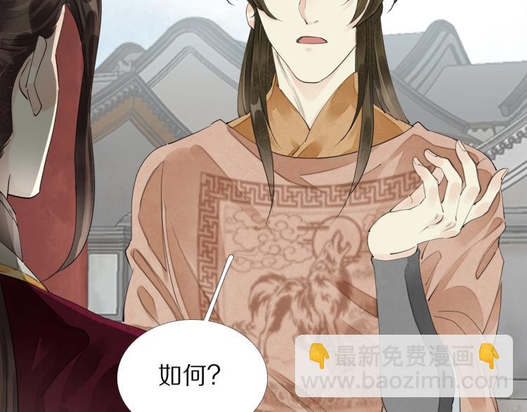 誅心之罪 - 第70話 我只相信他(1/3) - 4