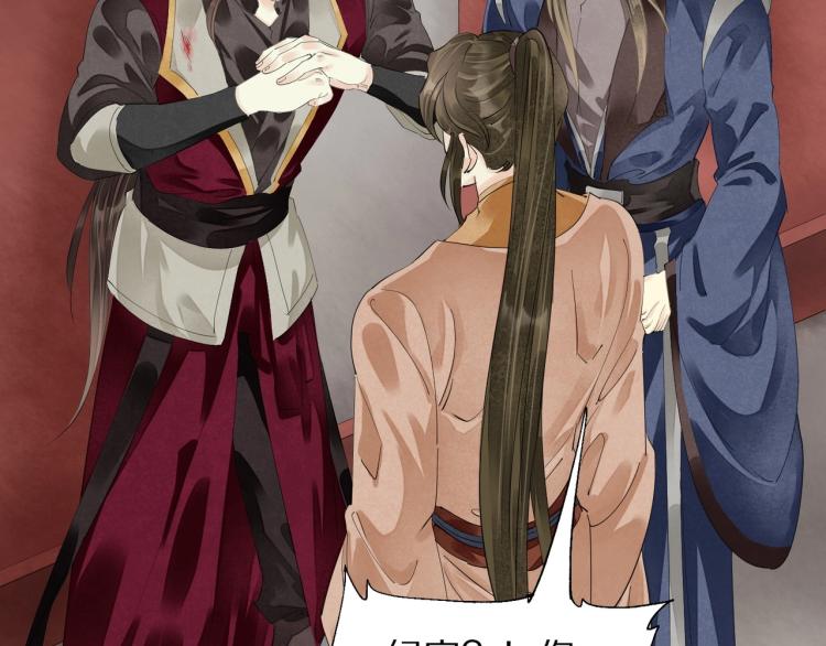 誅心之罪 - 第70話 我只相信他(1/3) - 1