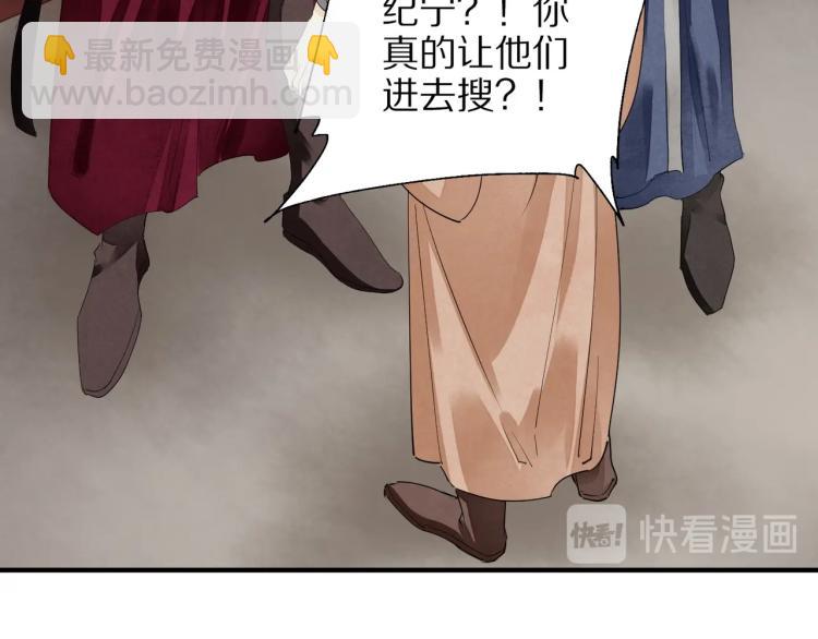 誅心之罪 - 第70話 我只相信他(1/3) - 2