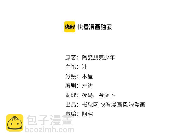 誅心之罪 - 第70話 我只相信他(1/3) - 3