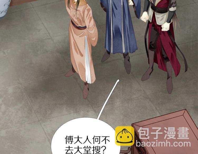 誅心之罪 - 第70話 我只相信他(1/3) - 3