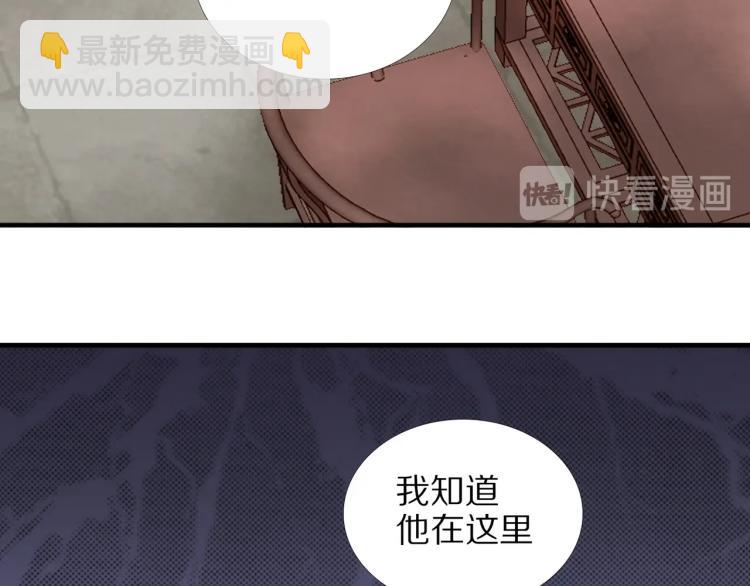 誅心之罪 - 第70話 我只相信他(1/3) - 4