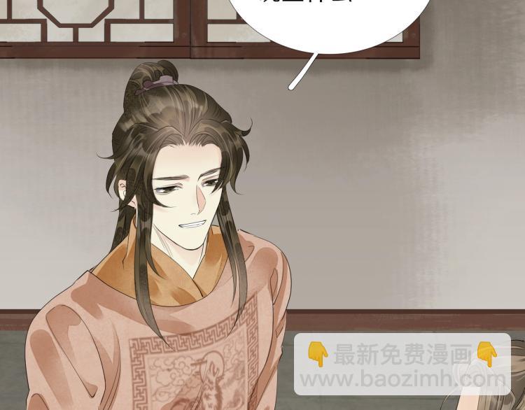 誅心之罪 - 第70話 我只相信他(1/3) - 7