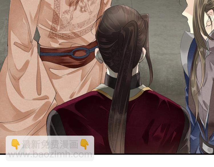 誅心之罪 - 第70話 我只相信他(1/3) - 8