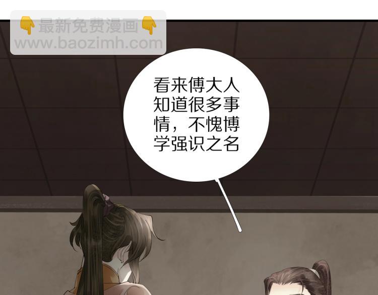 誅心之罪 - 第70話 我只相信他(1/3) - 2