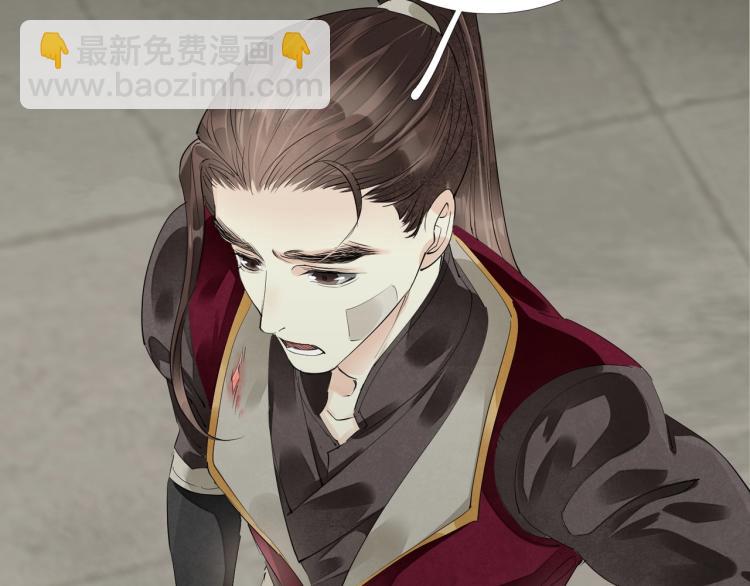 誅心之罪 - 第70話 我只相信他(1/3) - 5