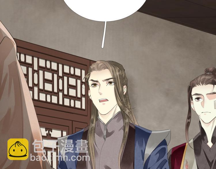 誅心之罪 - 第70話 我只相信他(2/3) - 1