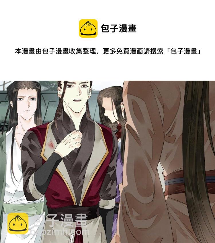 誅心之罪 - 第70話 我只相信他(1/3) - 6