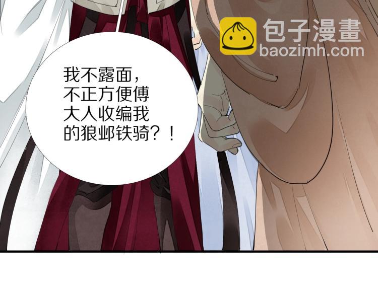 誅心之罪 - 第70話 我只相信他(1/3) - 7