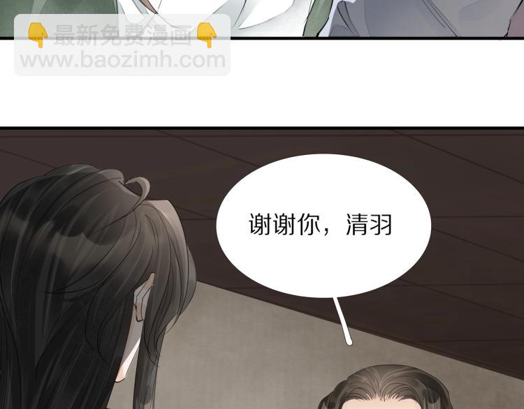 誅心之罪 - 第70話 我只相信他(2/3) - 4