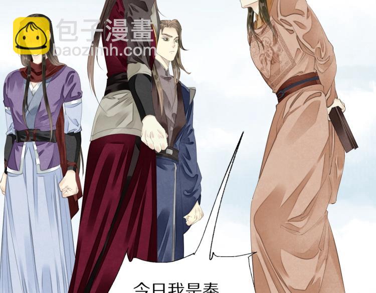 誅心之罪 - 第70話 我只相信他(1/3) - 1